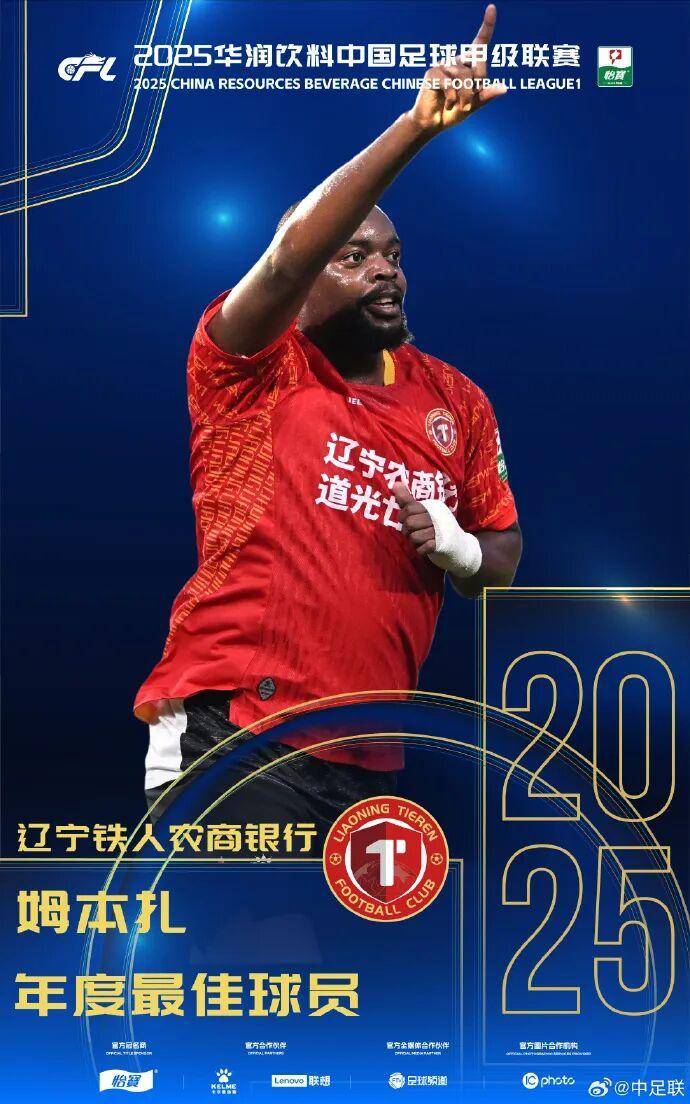 体育皇冠信用网
_2025中国足球职业联赛颁奖:瓦科斩中超最佳球员