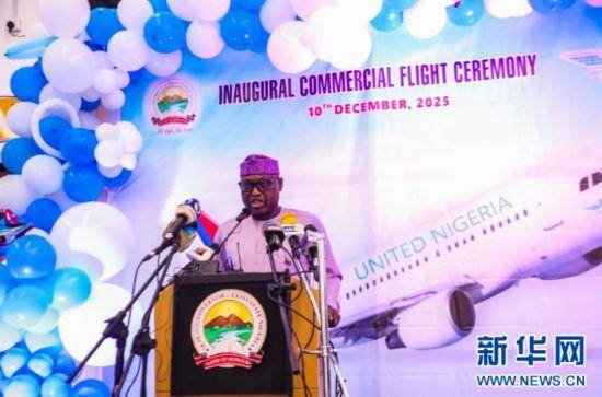 皇冠信用網出租
_中企承建尼日利亚埃基蒂州首座机场启动商业运营