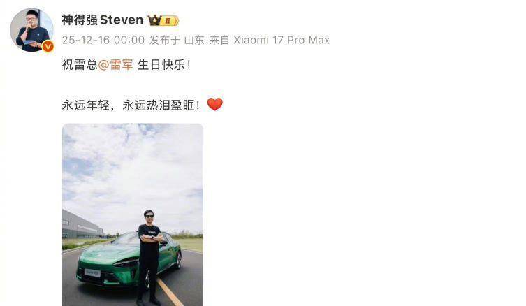 皇冠信用網登2代理
_雷军在“米粉群”发100个红包庆生皇冠信用網登2代理
,群友:都是“资深米粉”,过年时雷总也发祝福红包