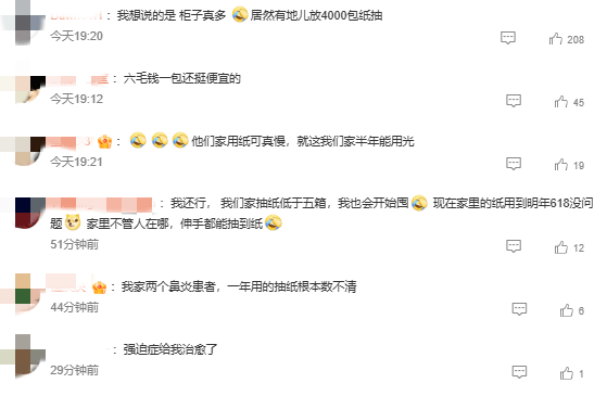 皇冠信用网APP下载_老婆花2593元皇冠信用网APP下载,一次性买了4000多包卫生纸,囤满一面墙,老公:用了两年了,感觉动都没动