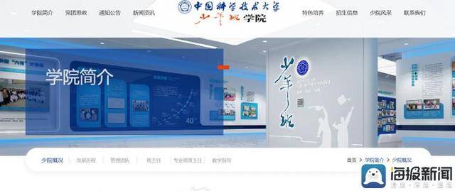 皇冠信用网登3代理_海报观察丨“少年班”47年:哪些高校还在招生皇冠信用网登3代理?毕业生又都去了哪?