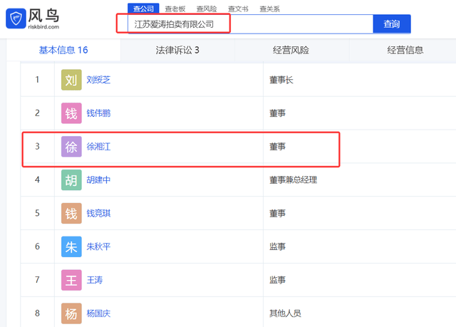皇冠信用网_被举报后皇冠信用网,徐湖平之子徐湘江商业版图曝光,果然不简单