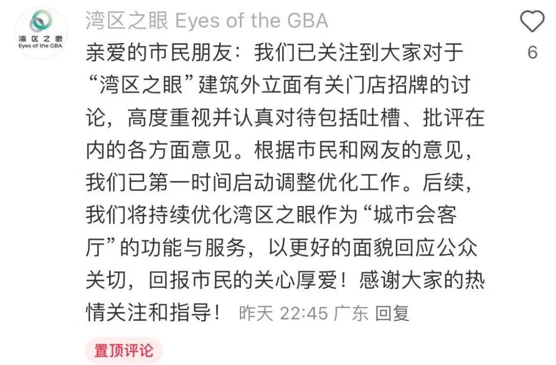 皇冠信用网登123出租_已撤下!深圳网红地标火速拆除争议招牌皇冠信用网登123出租,曾连夜发公开信