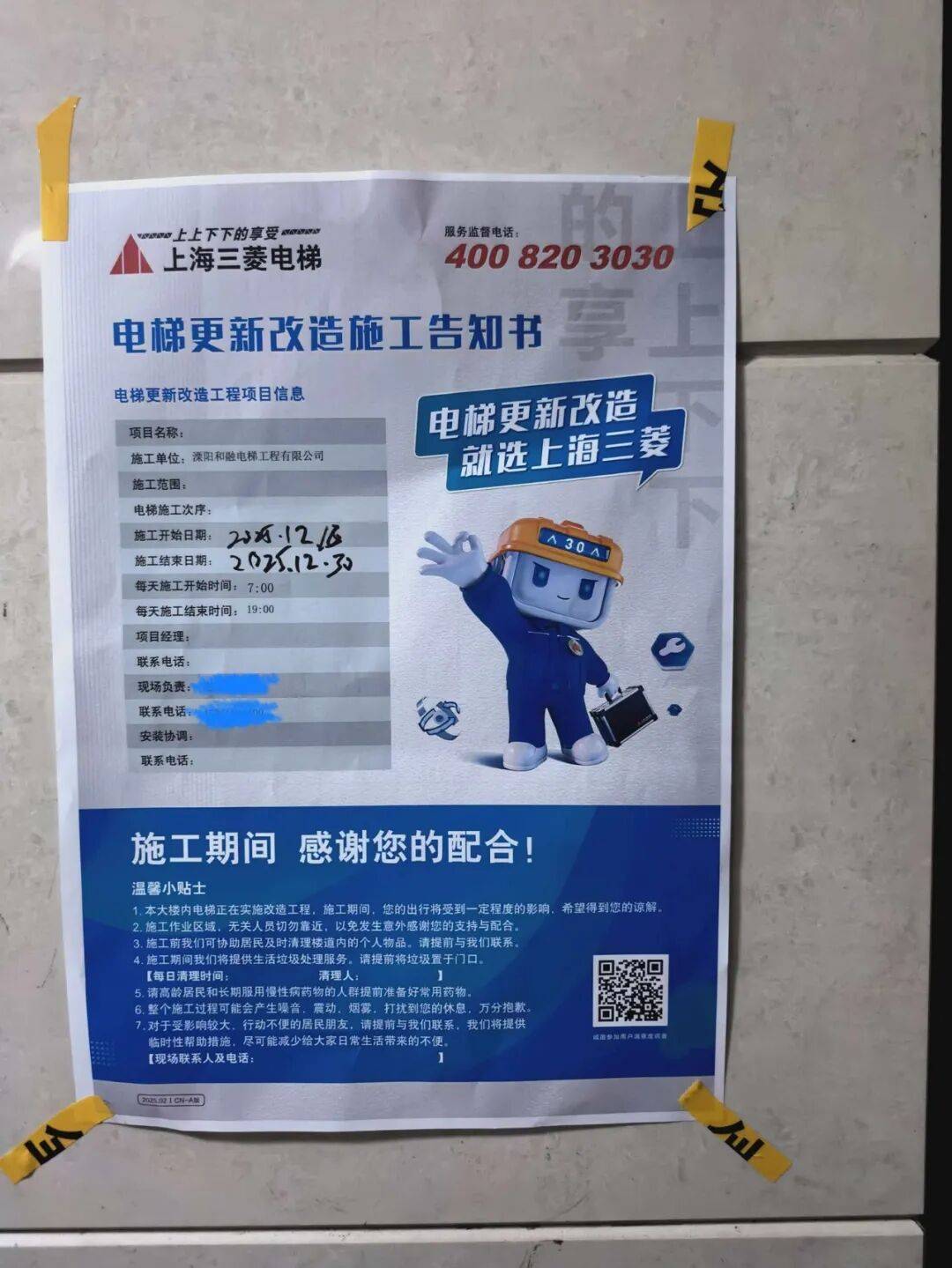 皇冠信用网注册账号_“爬楼爬到膝盖都要废了！”沪上居民楼唯一电梯拆除皇冠信用网注册账号，换新梯竟陷“漫漫苦等”