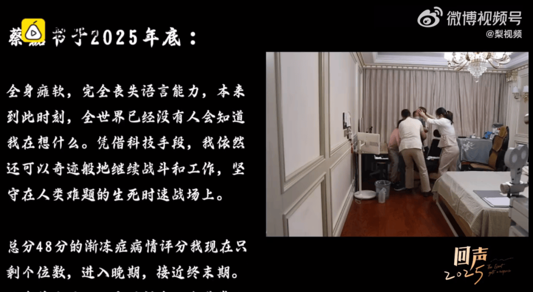 皇冠信用网登1_蔡磊发布视频皇冠信用网登1,表示病情接近终末期;日夜时刻经受痛苦,但还在满负荷工作