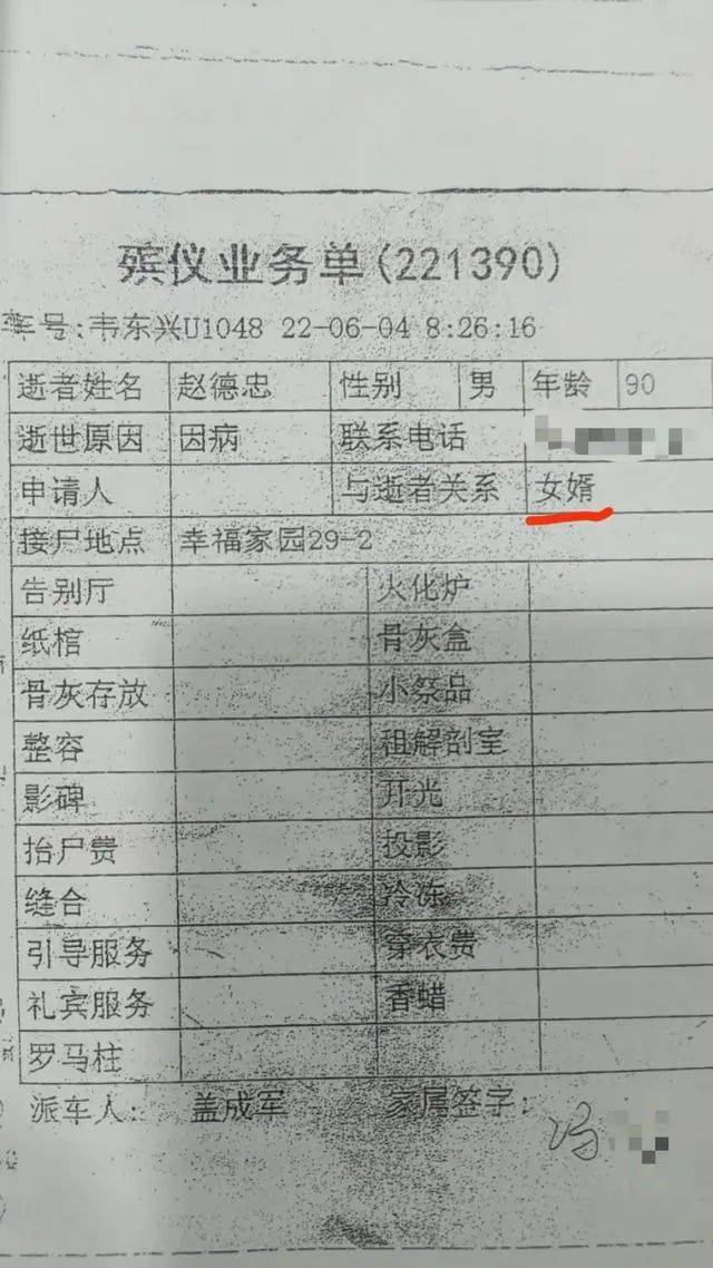 正版皇冠信用网开户_老人去世后发现已与保姆结婚正版皇冠信用网开户,财产过给保姆儿子;二审维持原判