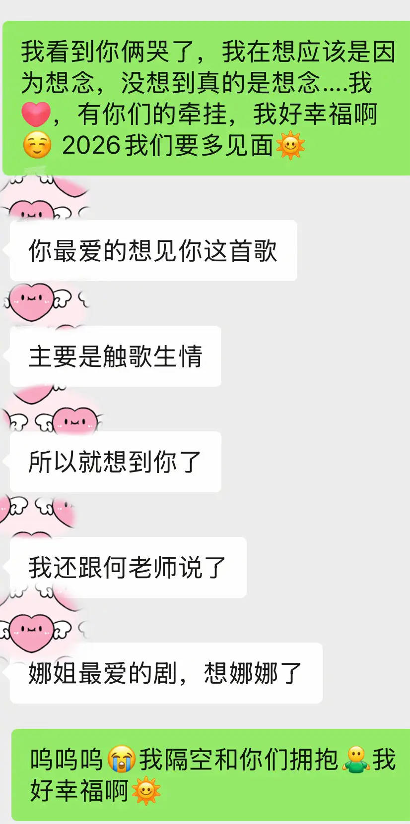 皇冠信用网代理_谢娜回应李维嘉在跨年晚会上哭皇冠信用网代理了:好友的想念和牵挂好温暖