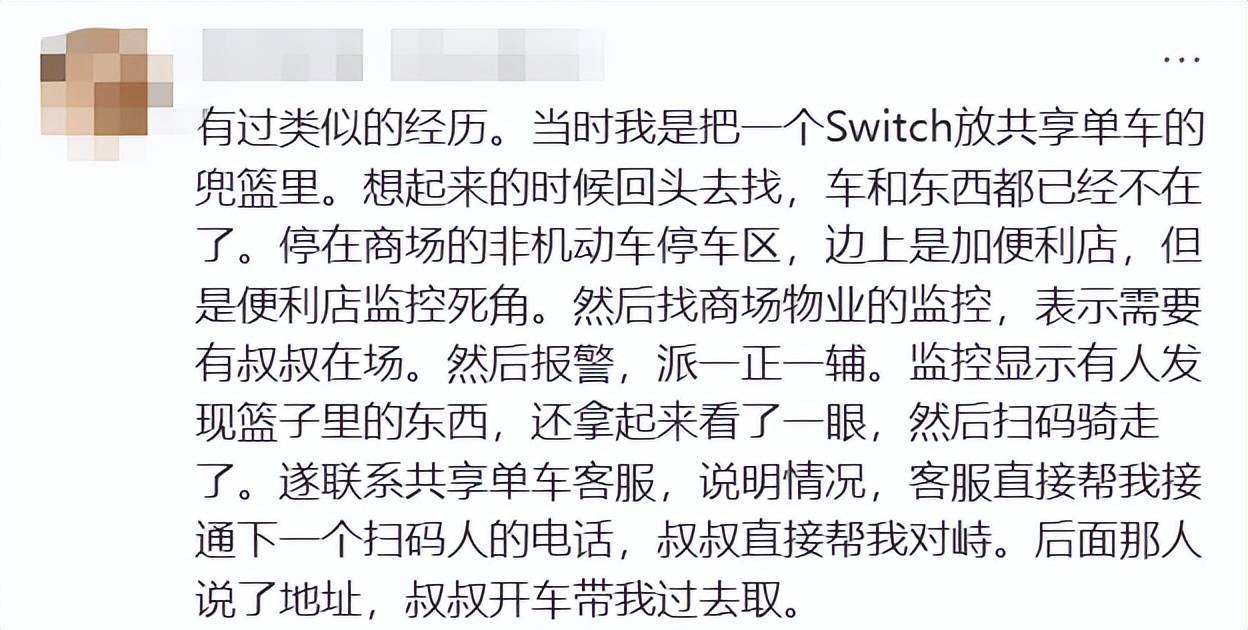 皇冠信用网怎么注册_老外把电脑包落在了共享单车皇冠信用网怎么注册,报警后发现一张“神秘字条”;网友:在上海你就安心吧
