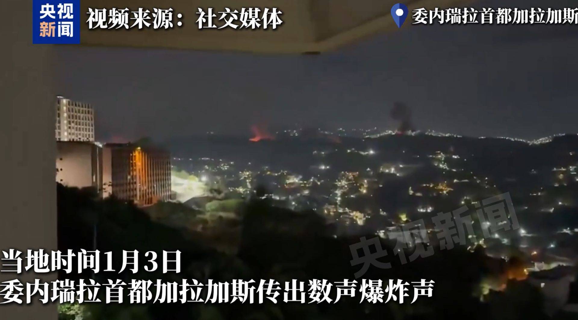 信用盘怎么开户_特朗普:已抓获马杜罗及妻子并带离委内瑞拉信用盘怎么开户!俄方:美国袭击委内瑞拉违反国际法