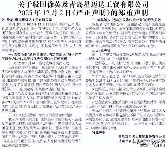 皇冠信用网需要押金吗_双星名人84岁创始人汪海声明断绝父子关系：控诉汪军一家三次有组织抢公章皇冠信用网需要押金吗，声讨其公然背叛品牌、背叛老爹