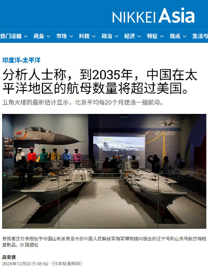 皇冠信用网正版_20个月造1艘!美专家:2035年中国坐拥7艘航母皇冠信用网正版,在太平洋超越美军