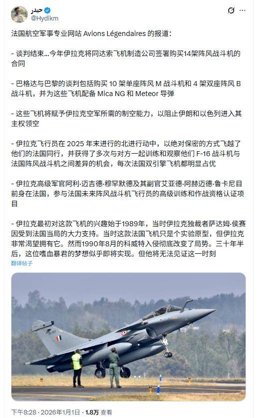 皇冠信用网如何注册_法国截胡中国订单皇冠信用网如何注册,突然对伊拉克大规模军售!歼10战机出口悬了?