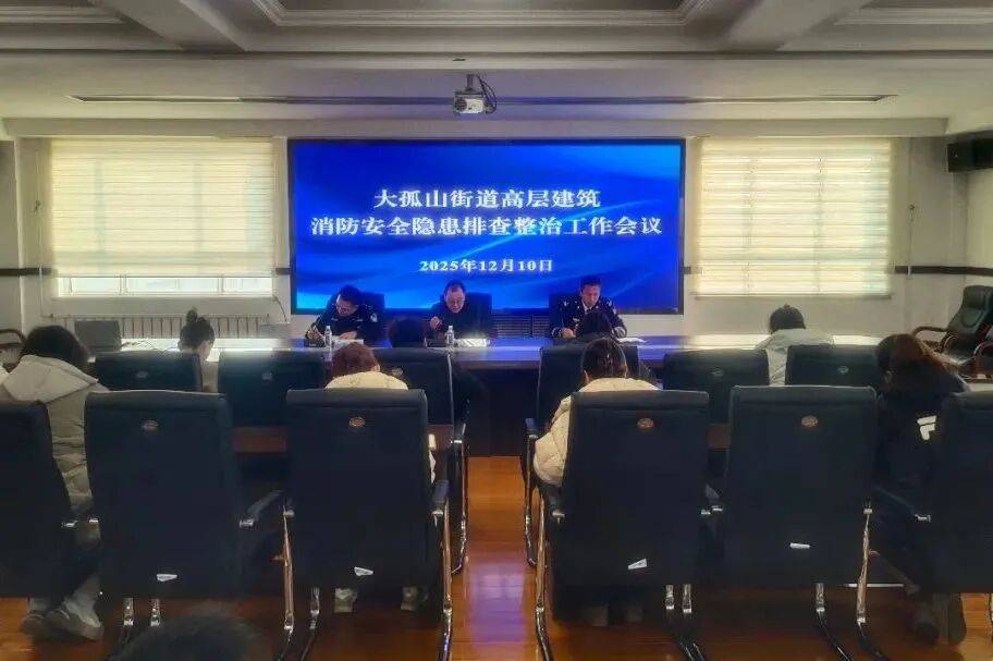 皇冠app_【高层建筑专项整治】大连市金普新区持续开展高层建筑隐患排查整治行动