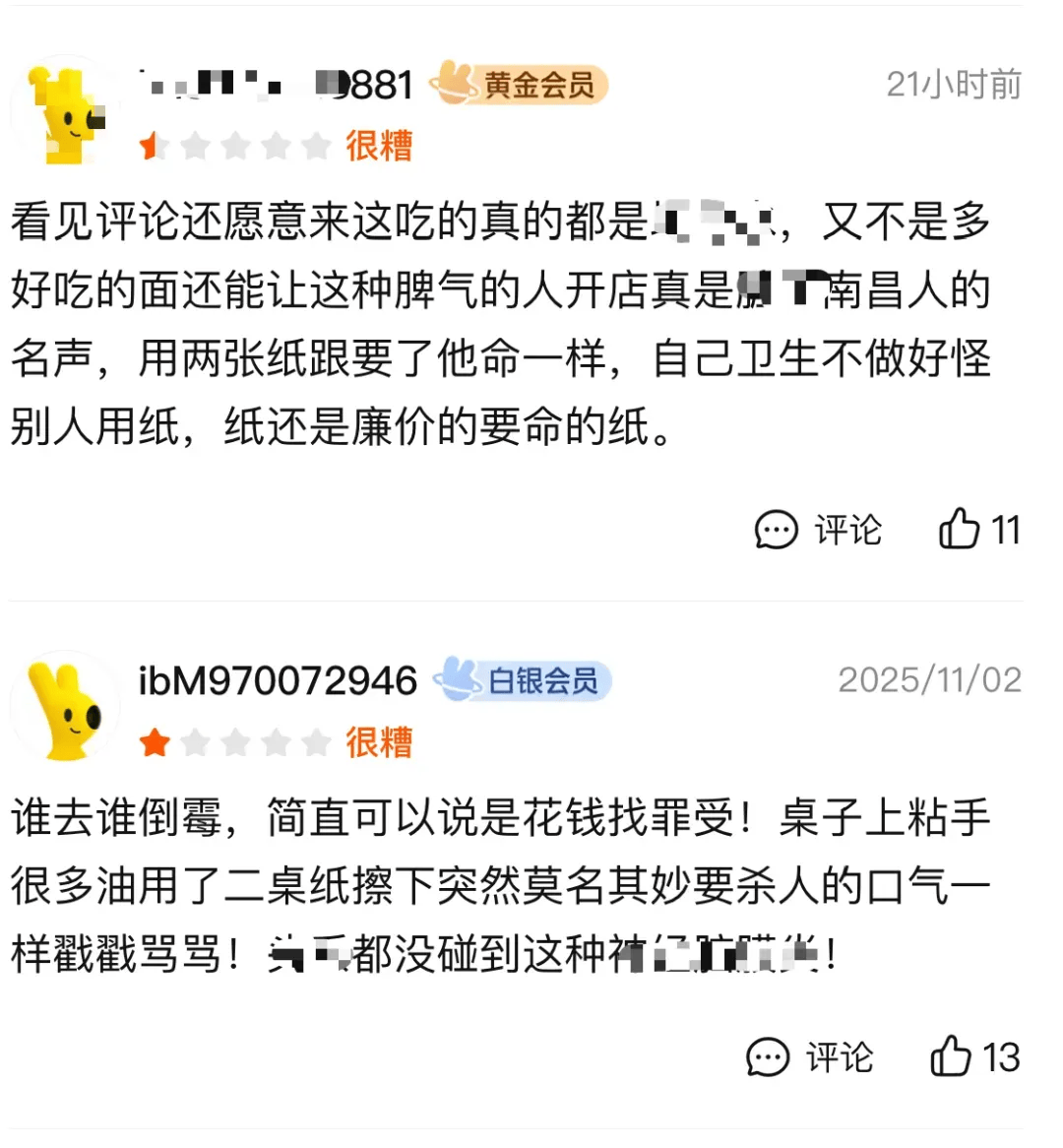 皇冠信用网平台_女子吃面一个举动遭老板驱赶辱骂：“退钱皇冠信用网平台，赶紧走，这碗面喂狗！”当地市监局回应