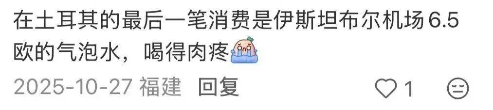 皇冠hga026
_第一批免签去土耳其的中产皇冠hga026
,已经破产了