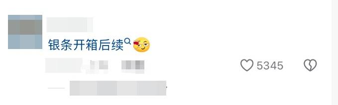 皇冠信用网登3代理_女演员自曝4元/克买的白银皇冠信用网登3代理，存在银行13年后才想起来！被告知需补交7000多元，“还不确定有多少，开个盲盒”