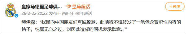 皇冠客服
_皇家马德里道歉皇冠客服
,网友:辱华球员本人知道吗?