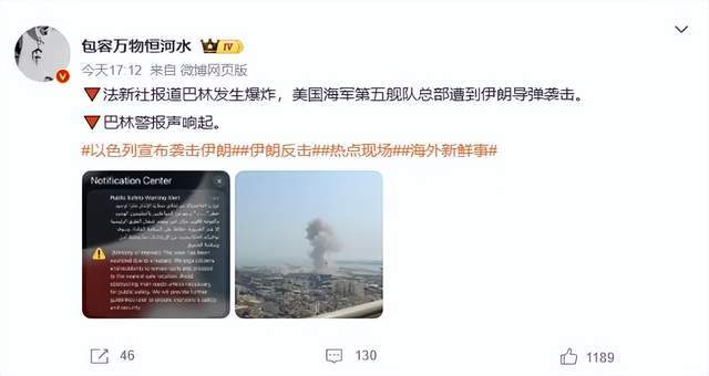 皇冠信用网APP下载 _90分钟就开始反击！美海军第五舰队总部遭伊朗导弹命中皇冠信用网APP下载 ，情况如何