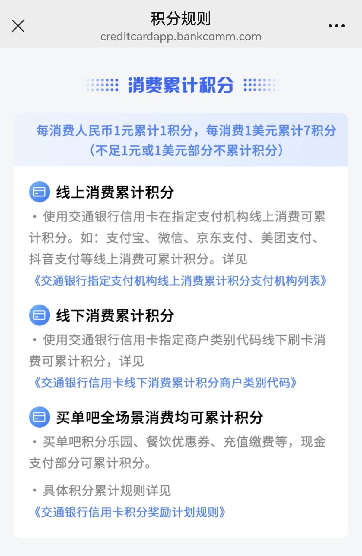 皇冠信用盘会员开户申请
_男子称使用交通银行白金信用卡连续4年被扣1000元年费皇冠信用盘会员开户申请
,此前未收到任何通知,银行客服:扣费前会发短信