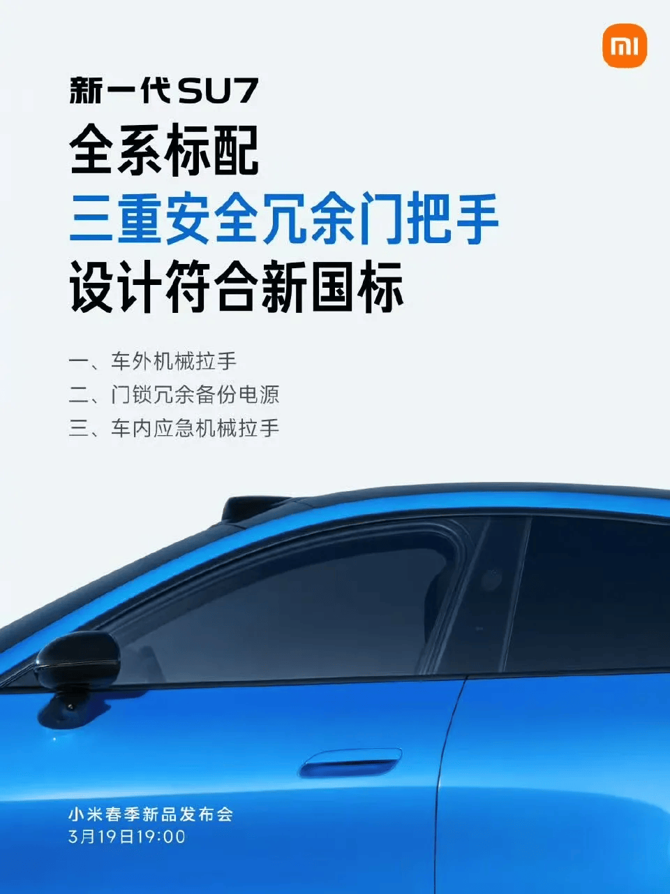 皇冠信用网如何申请_小米“蛟龙底盘”命名引争议皇冠信用网如何申请,此前已注册“小米龙骨、小米龙鳞”等多个龙字商标