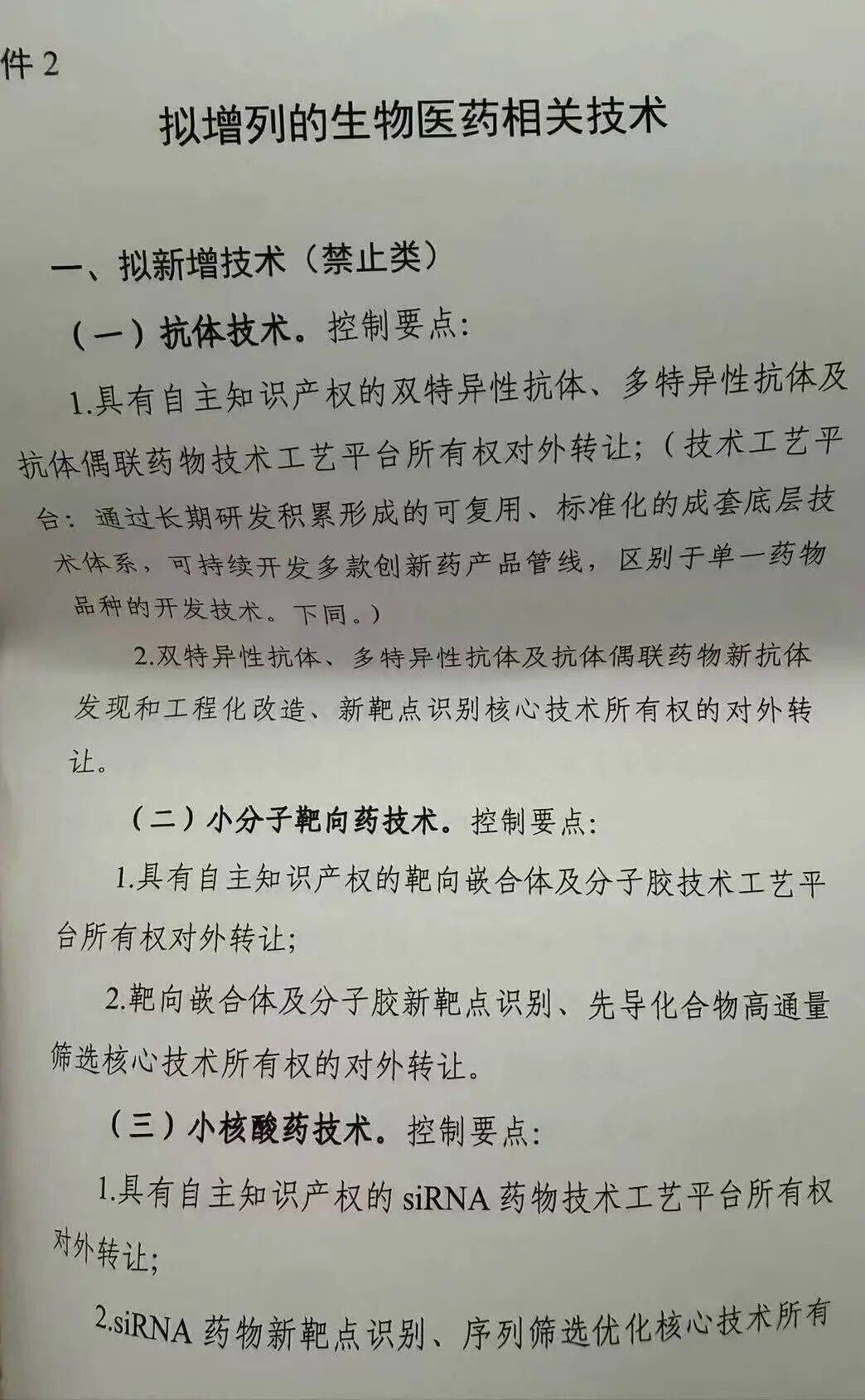 皇冠代理登2_一则传闻皇冠代理登2，创新药板块全线飘绿！BD出海要变天？