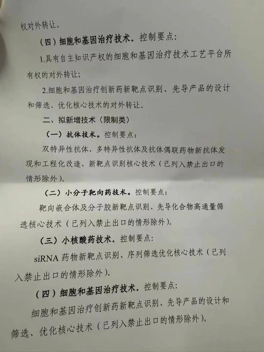 皇冠代理登2_一则传闻皇冠代理登2，创新药板块全线飘绿！BD出海要变天？