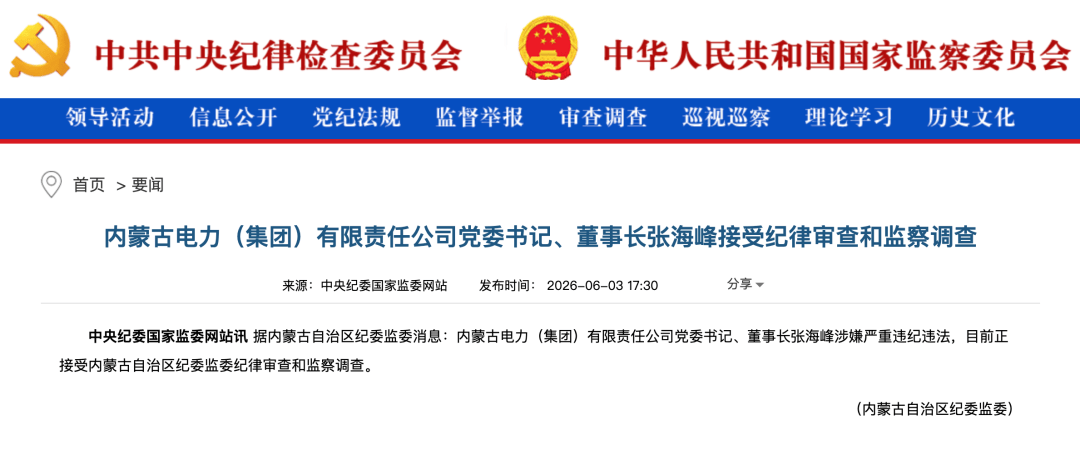 世界杯开户
_涉嫌严重违纪违法世界杯开户
,张海峰被查