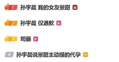 皇冠信用网怎么代理_孙宇晨称《我的女友景甜》存在虚构部分皇冠信用网怎么代理,与景甜现在没有沟通,要回3000万彩礼是律师的建议;有律师称景甜大概率不会被封杀