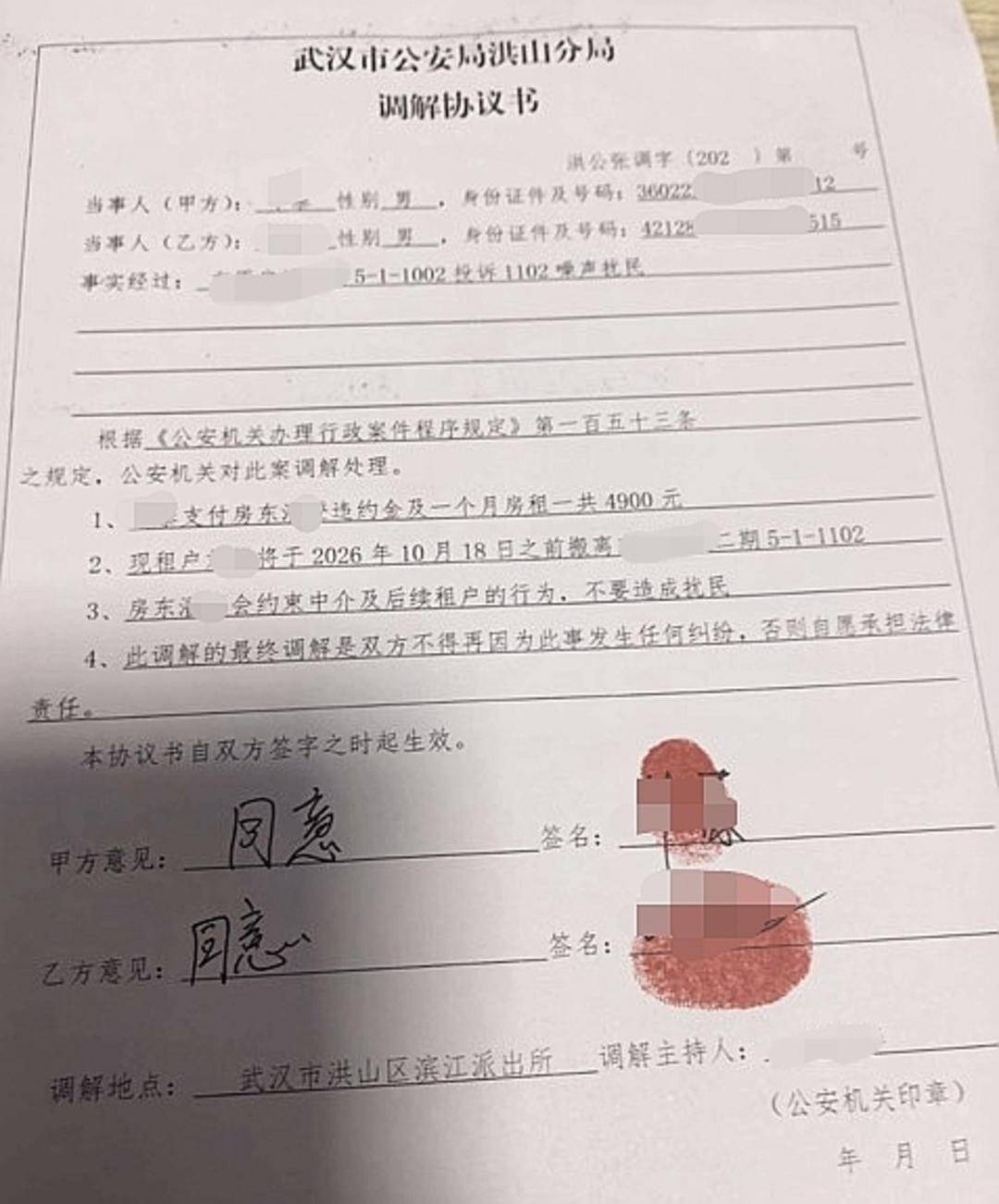 皇冠信用网怎么弄_武汉一市民被隔壁租客噪音骚扰两年皇冠信用网怎么弄，向房东垫付4900元违约金“求对方撤租”丨云求助