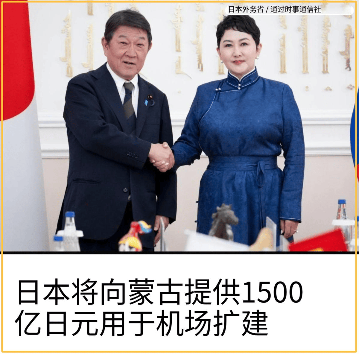 信用平台出租_蒙古总理访日语出惊人信用平台出租，中蒙声明3个月不到，就对中国“阳奉阴违”？
